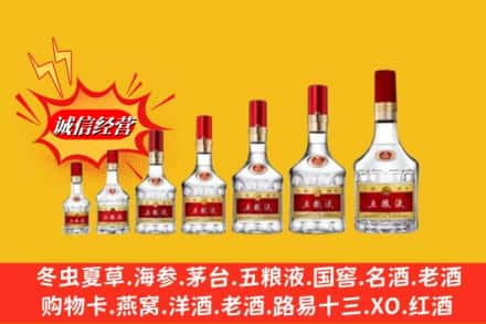 渭南市烟酒回收五粮液