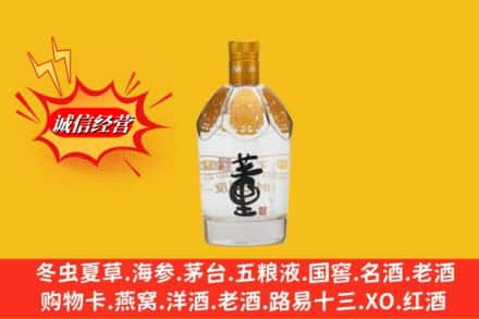 渭南市回收老董酒